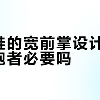 宽脚跑者别再踩坑！四款热门宽楦越野鞋实测，选对才不伤脚