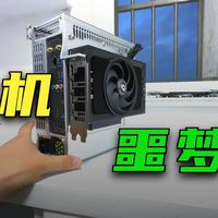 世上最难装的itx机箱，唯一让我差点破防的一次
