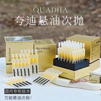 油皮修护怕闷痘？夸迪悬油次抛用对是救星，用错反烂脸