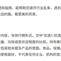 什么牌子的氨糖软骨素好？实测十款排名，滋养软骨延缓关节老化