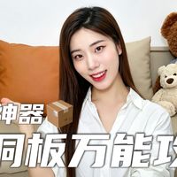 洞洞板怎么选？一篇讲透材质、安装、配色，手把手教你抄作业(附宜家实拍)