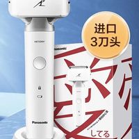 500-800元松下剃须刀怎么选？三款热门机型实测对比，敏感肌闭眼入指南