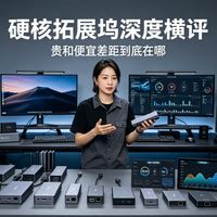 【拓展坞推荐】接口不够用先别乱买｜26款便携式和桌面式拓展坞长测对比｜USB扩展 网口 HDMI 雷电该怎么挑｜联想 绿联 宏碁 山泽 奥睿科 移速