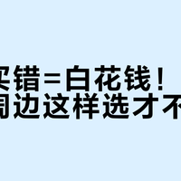 球衣买错=白花钱！尼克总决周边这样选才不踩坑