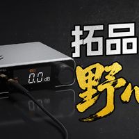 拓品DX1II虽小，野心可不小