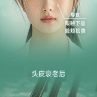 头皮老得比脸快6倍？90%人忽略的抗衰盲区在这