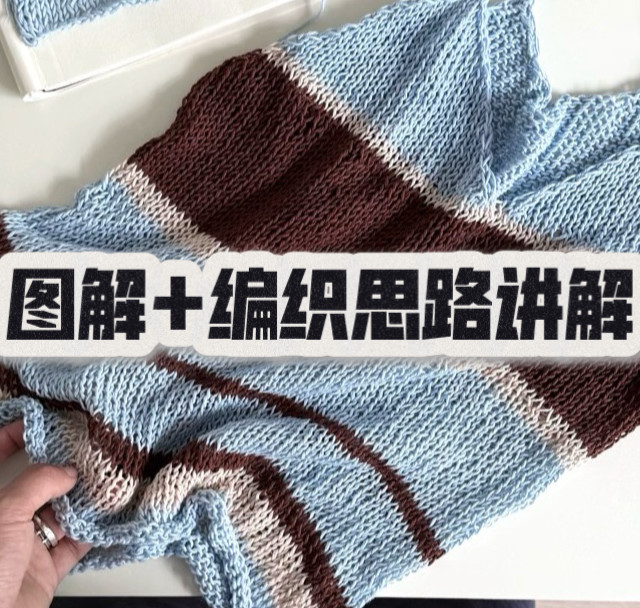 怎么无图解织衣服