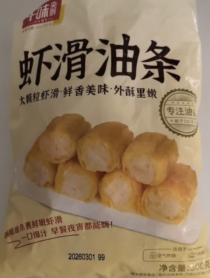 千味央厨其他面点