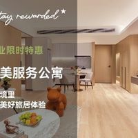 厦门盛捷集美服务公寓：把旅居过成生活