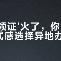 全国通办+景区领证!旅行结婚成新潮流,68万对新人已尝鲜