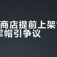 NBA商店提前上架雷霆总冠军帽引争议