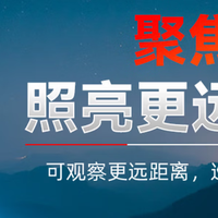 618 硬核剁手清单：神火强光手电，实用派必入的全能装备
