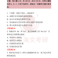 【西医】2003-2026考研历年真题合集！