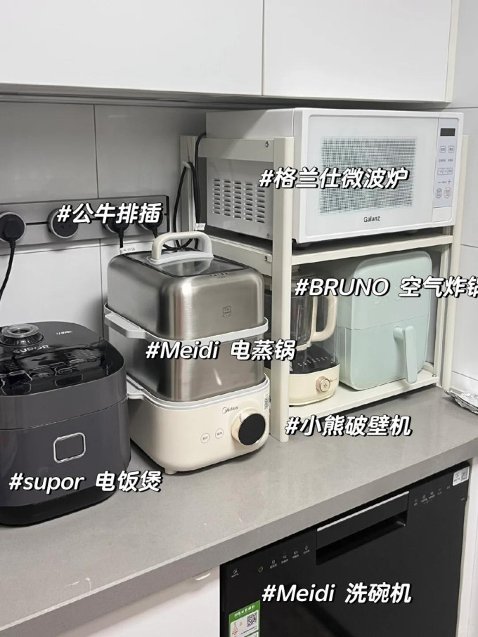 家用电器
