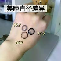 14.2mm还是14.5mm？美瞳选错直径真的会显假！