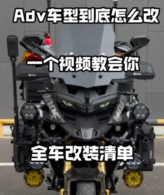 无极DS625X改装指南：配件精选与功能解析