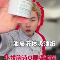 娇韵诗O椰吸油霜核心成分与功效解析