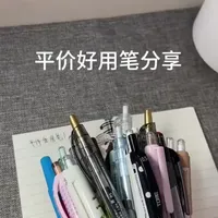 平价中性笔测评：晨光、得力及慕那美书写体验对比
