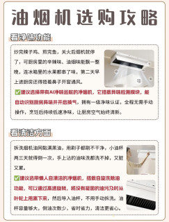 618厨电套系选购｜从油烟到火候，一步到位不踩坑指南