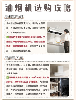 618厨电套系选购｜从油烟到火候，一步到位不踩坑指南