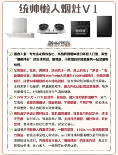 618厨电套系选购｜从油烟到火候，一步到位不踩坑指南