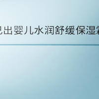 2026宝宝安心面霜：水润修护，远离暗沉反黑