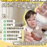 新生儿奶瓶选购指南：基于防呛奶与实用性的多维度评测