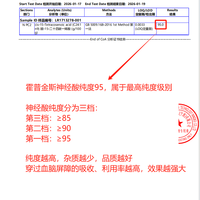 神经酸怎么选？避开元宝枫陷阱，认准这3个关键点