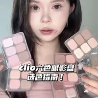 CLIO六色眼影盘全色号解析：低饱和度韩系妆效选购指南