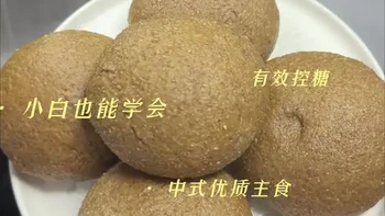 苦荞全麦杂粮馒头制作指南：控糖主食优选