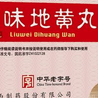 六味地黄丸买哪个牌子好：不同人群精准选购指南