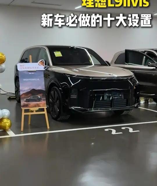 理想L9新车必备的10项设置指南：安全、舒适与便捷优化