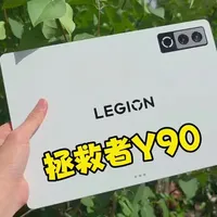 联想拯救者Y900平板体验评测：13英寸大屏与游戏性能解析
