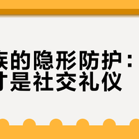 通勤族的隐形防护：无香止汗才是社交礼仪