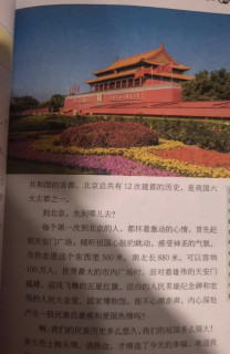刘兴诗地理系列：孩子必读科普