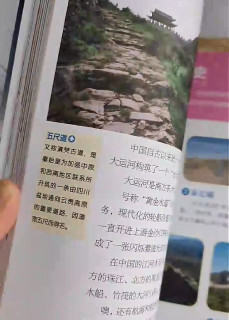 刘兴诗地理系列：孩子必读科普
