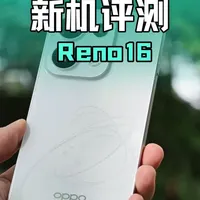 OPPO Reno16亮点汇总：外观、影像与生态新品一览