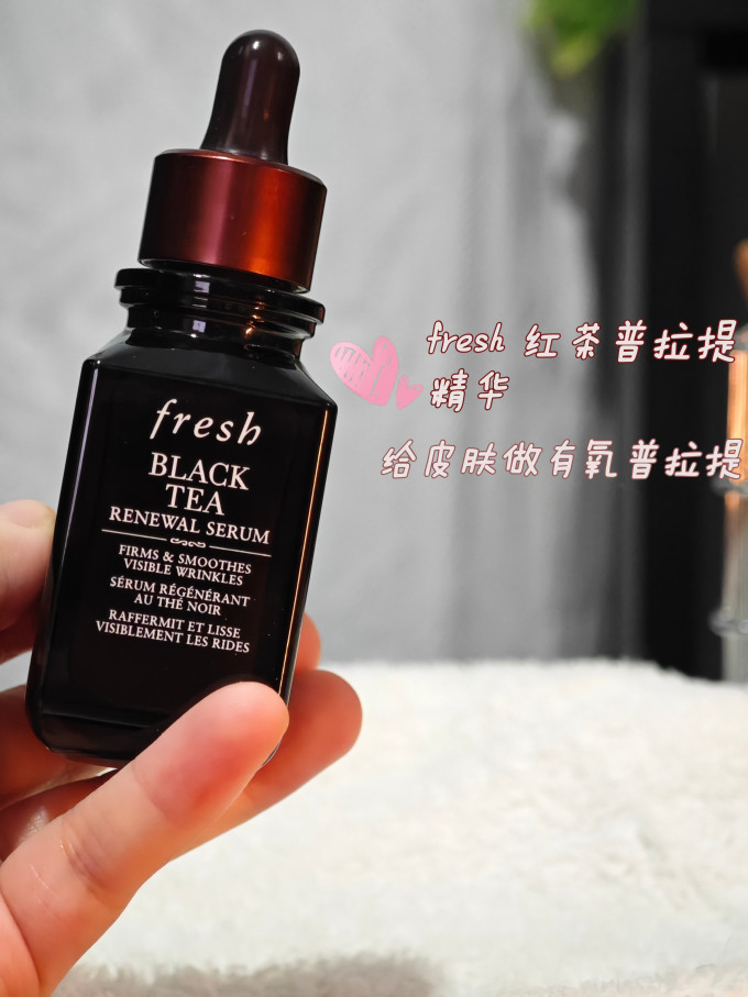 馥蕾诗精华液
