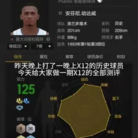 NBA2KOL2 X12历史球星测评汇总：空间C与侧翼锋线详解