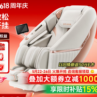 奥佳华按摩椅家用太空舱肩颈腰背全身电动摇摇椅7708Pro 购买分析