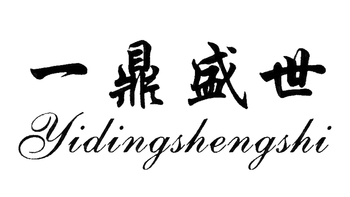 一鼎盛世户外速干裤怎么样？2026年5月深度评测