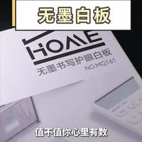 得力无墨书写板：仿纸笔触感与零耗材的高效书写方案