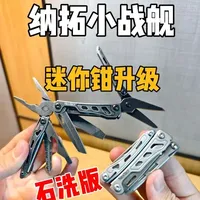 纳拓F12石洗版迷你多功能钳：轻量化EDC工具详解