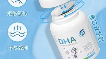 儿童 DHA 顶配✨澳乐乳双有机藻油，补脑护眼超安心