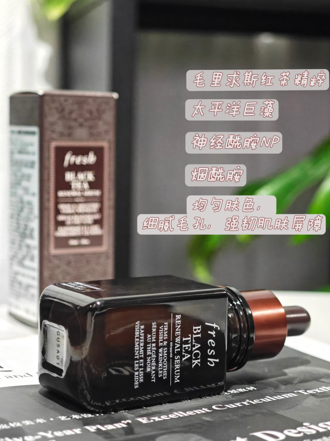 馥蕾诗精华液