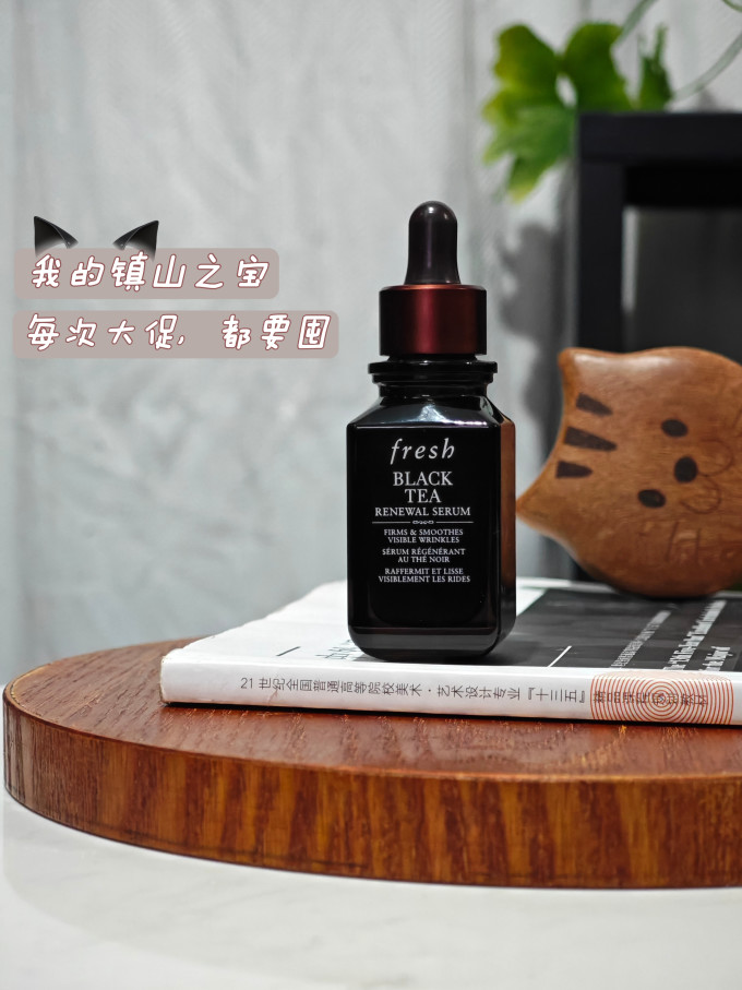 馥蕾诗精华液