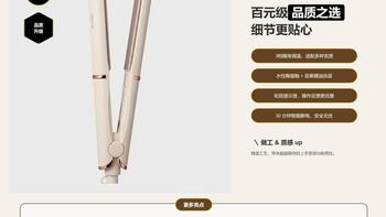 百元vs千元卷发棒：别花冤枉钱，看发质和频率选才不踩雷