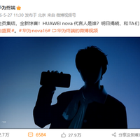 华为nova 16系列代言人明天官宣 时代少年团来了