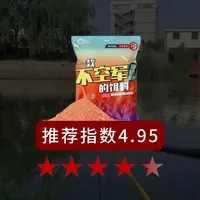 化氏不空军饵料测评：拉丝粉多适新手，味型偏淡广谱性
