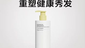 夏日油头自救✨青少年本命蓬松洗发水太绝了